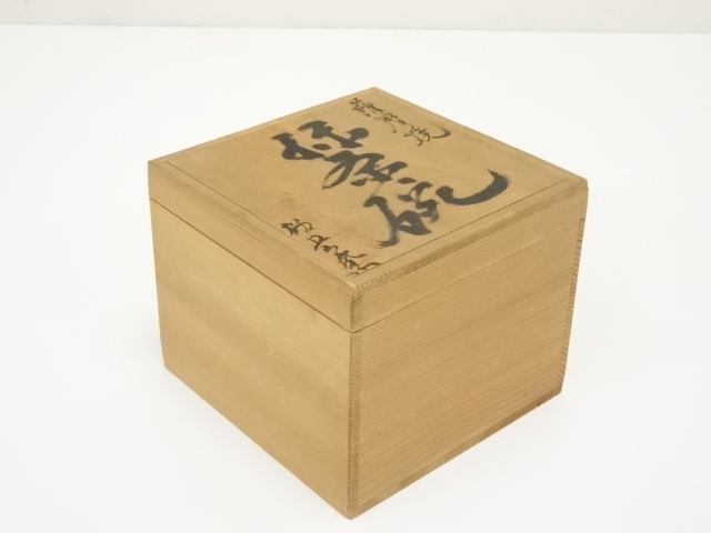 道具 ] - 道具 薩摩焼 桜岳窯造 黒茶碗（共箱） | ネットショップ圭